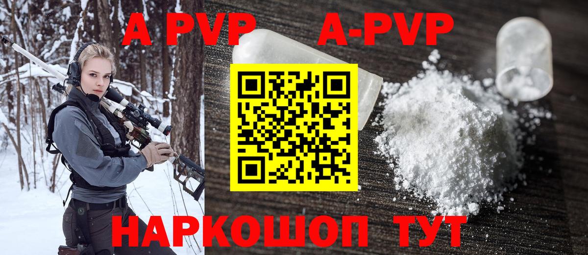 Alpha-PVP мука  как найти закладки  Губкин  APVP СК  Вход с VPN  A-PVP Соль 