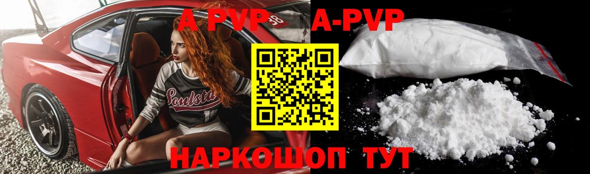 Alpha-PVP СК Губкин