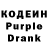 Codein напиток Lean (лин) rainovhvh