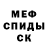 МЕТАМФЕТАМИН пудра FIVEB