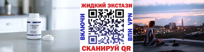 БУТИРАТ BDO 33% купить блэк спрут ONION Губкин