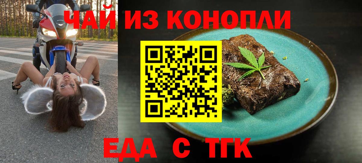 Cannafood конопля Губкин
