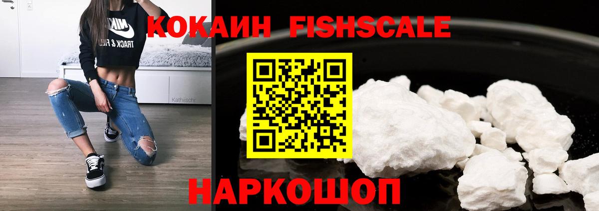 КОКАИН  COCAIN Эквадор  Вход с VPN  Губкин  Cocaine 98% 