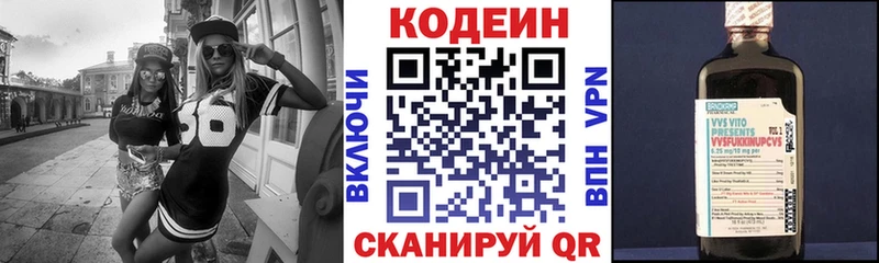 Codein Purple Drank hydra ТОР Губкин