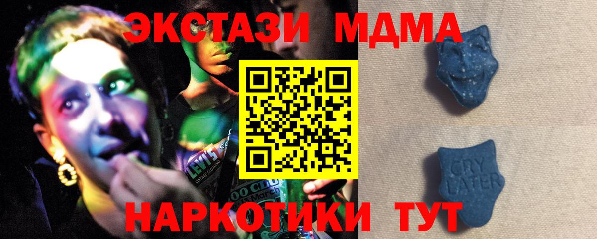 Ecstasy  ЭКСТАЗИ бентли  мега зеркало  Вход с VPN  Ecstasy 280мг  Губкин 