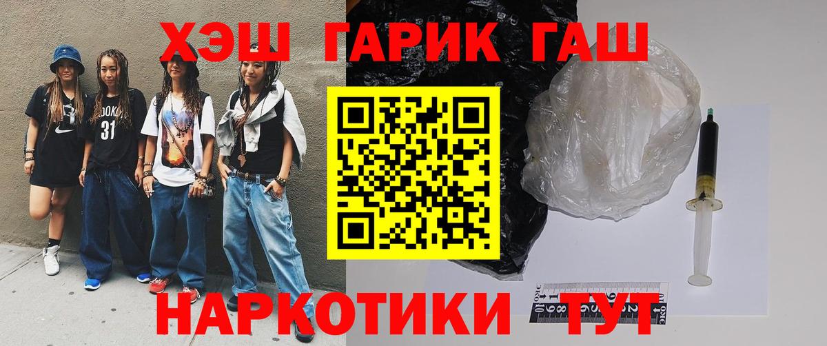 Губкин  Гашиш Ice-O-Lator  Вход с VPN  ГАШИШ 40% ТГК 