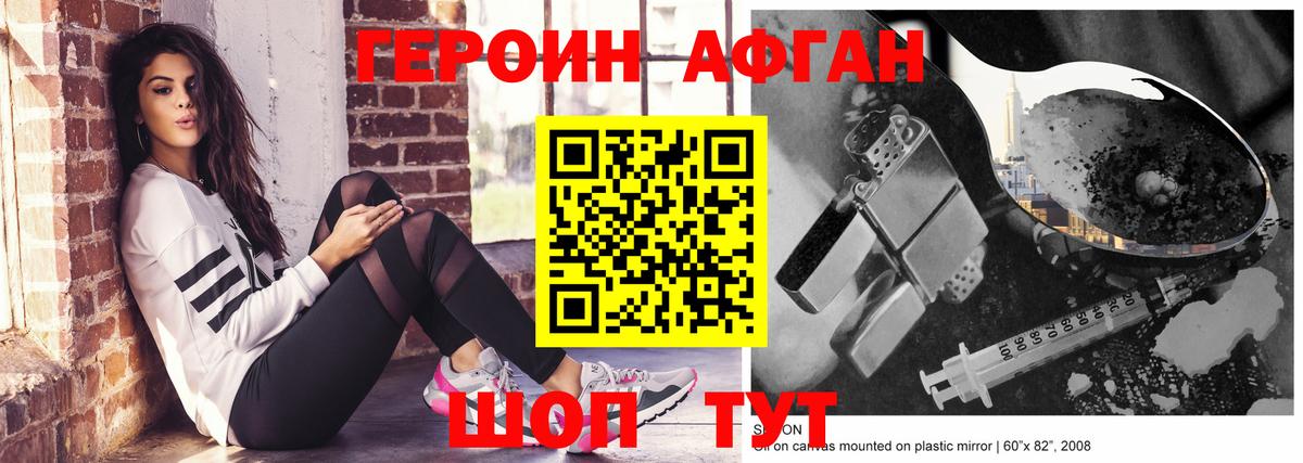 Героин Heroin  Вход с VPN  Губкин 