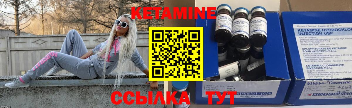 Кетамин VHQ Губкин