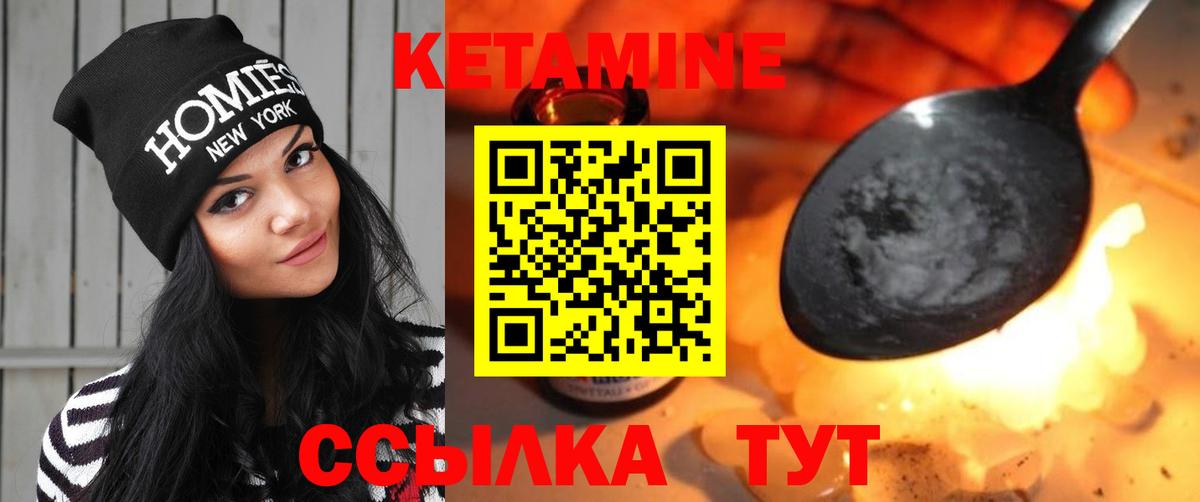 Губкин  Кетамин VHQ  КЕТАМИН ketamine  Вход с VPN 