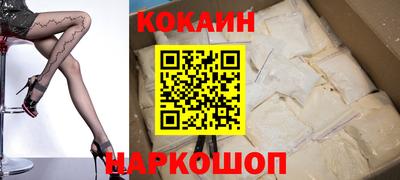кокаин Мариинск