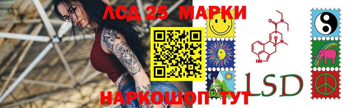 Лсд 25 экстази  ЛСД экстази кислота  Вход с VPN  Губкин  ЛСД экстази кислота 