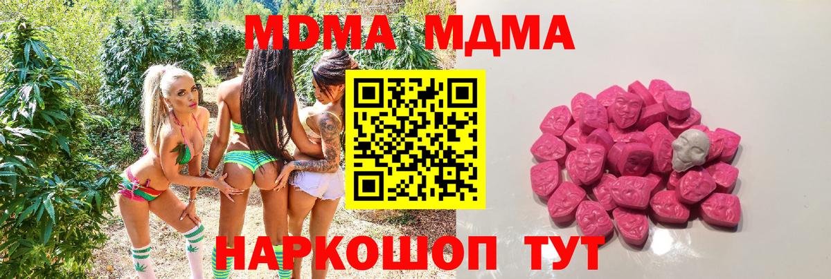 MDMA кристаллы Губкин