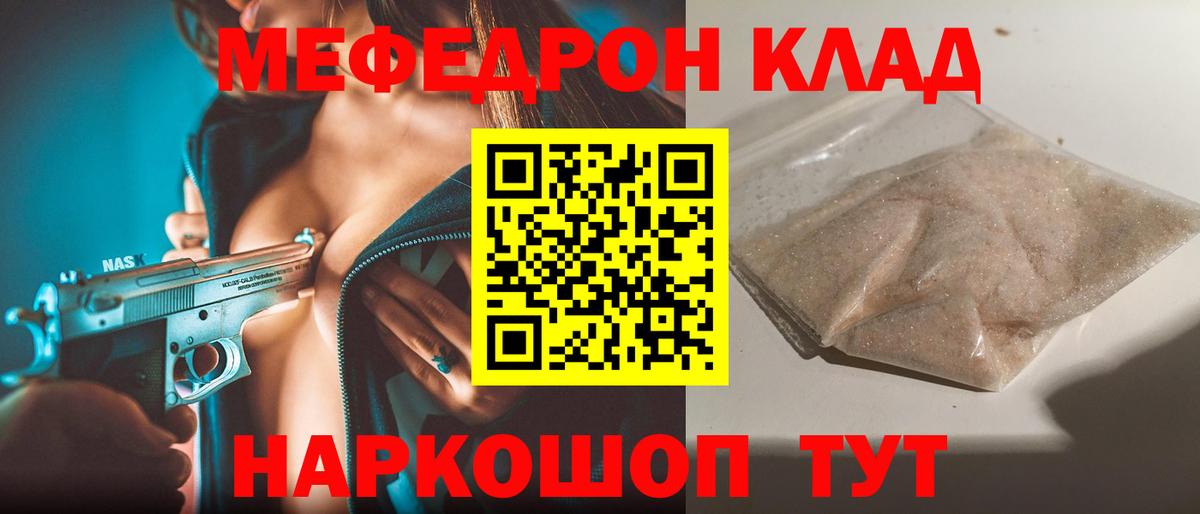 МЕФ VHQ  Меф VHQ  Вход с VPN  Губкин 