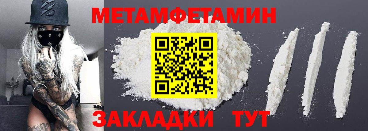 МЕТАМФЕТАМИН пудра  Вход с VPN  Губкин  МЕТАМФЕТАМИН пудра 