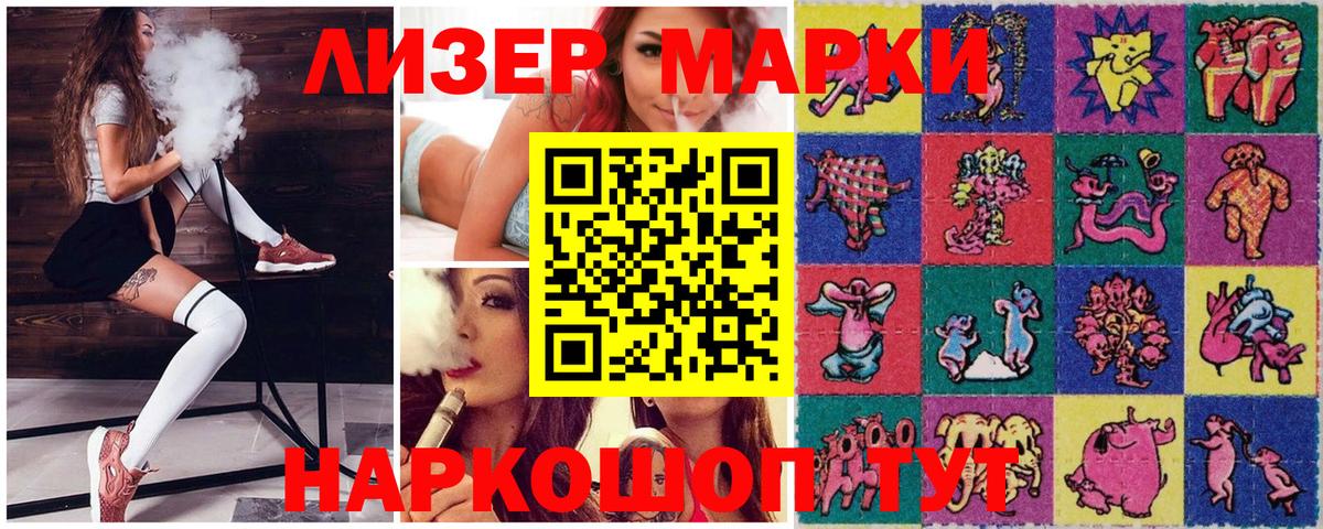 Марки N-bome 1500мкг  Вход с VPN  Губкин 