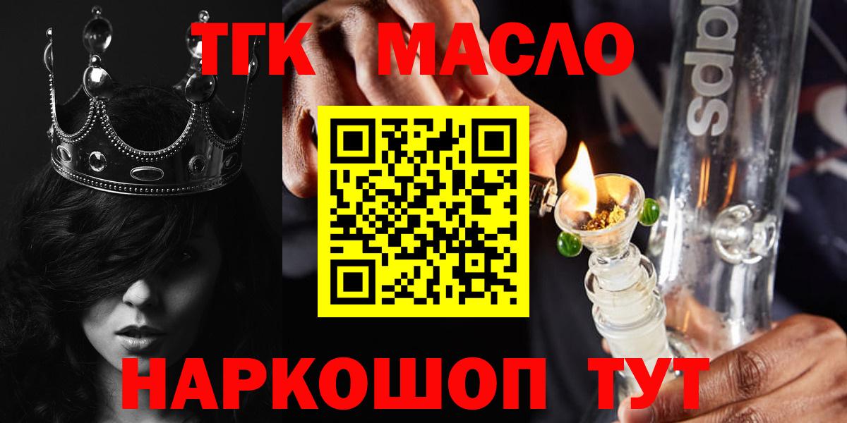 Дистиллят ТГК вейп с тгк Губкин
