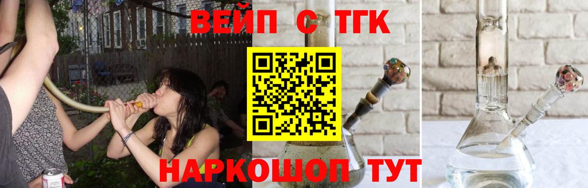 закладки  ТГК жижа  Вход с VPN  Губкин 